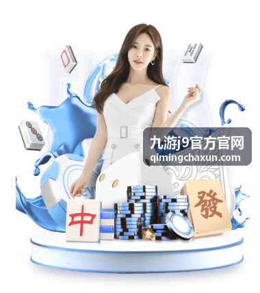 九游j9官方官网服务器分组优化公告封面